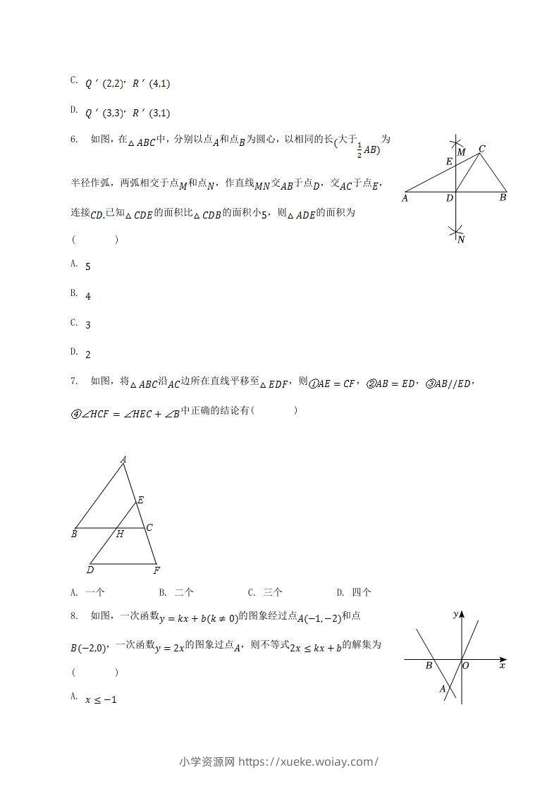 图片[2]-2022-2023学年辽宁省辽阳市八年级下学期期中数学试题及答案(Word版)-六八学科资料网