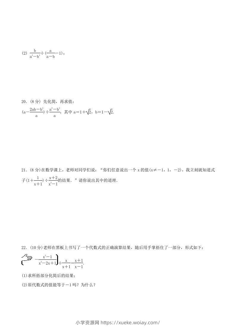 图片[3]-2020-2021学年北师大版八年级数学下册第五章同步单元训练试卷及答案(Word版)-六八学科资料网