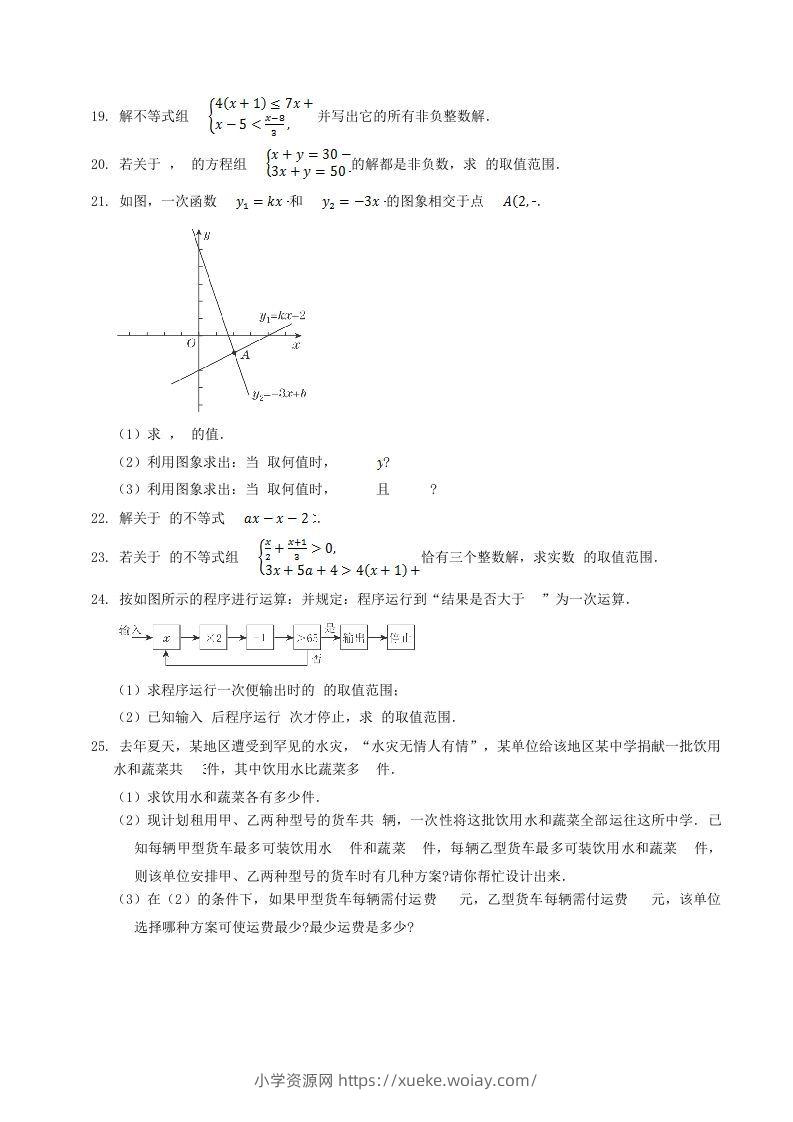 图片[3]-2020-2021学年北师大版八年级数学下册第二章同步检测试题及答案(Word版)-六八学科资料网