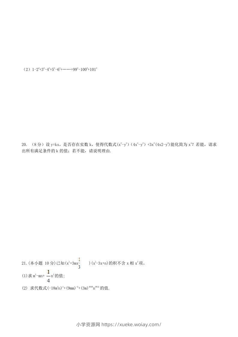 图片[3]-2020-2021学年北师大版八年级数学下册第四章因式分解单元测试题及答案(Word版)-六八学科资料网