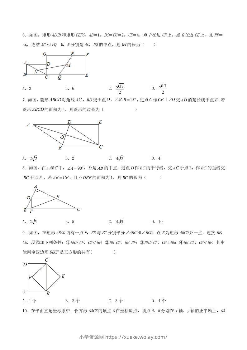 图片[2]-2021-2022学年人教版八年级数学下册第十八章平行四边形单元检测试卷及答案(Word版)-六八学科资料网