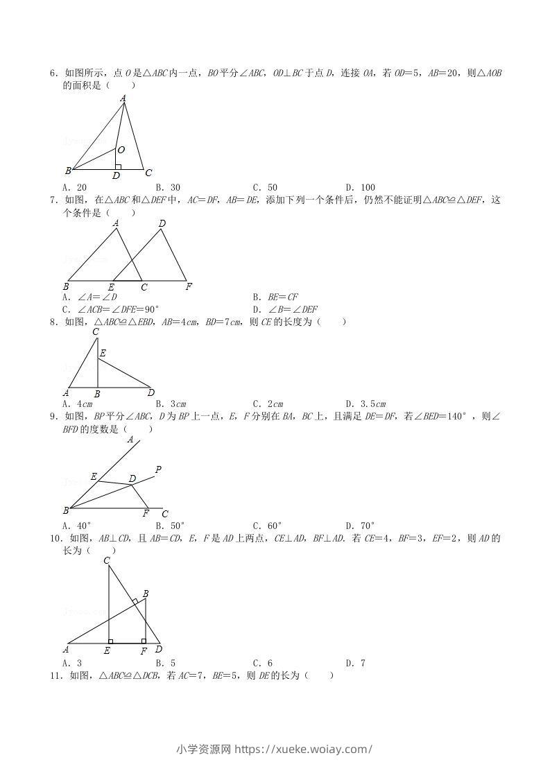 图片[2]-2022-2023学年人教版八年级数学上册第十二章全等三角形单元检测试题及答案(Word版)-六八学科资料网