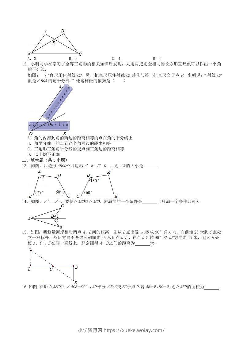 图片[3]-2022-2023学年人教版八年级数学上册第十二章全等三角形单元检测试题及答案(Word版)-六八学科资料网