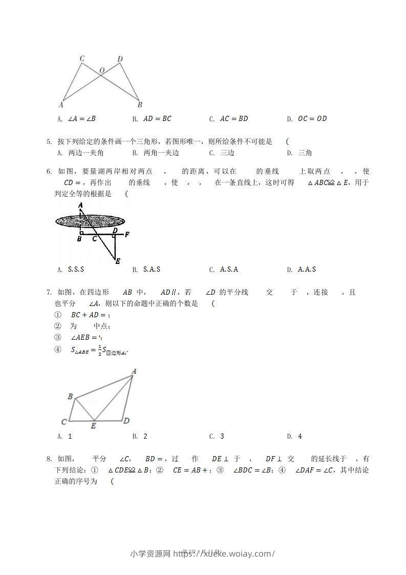 图片[2]-2022-2023学年人教版八年级数学上册第12章全等三角形单元测试题及答案(Word版)-六八学科资料网