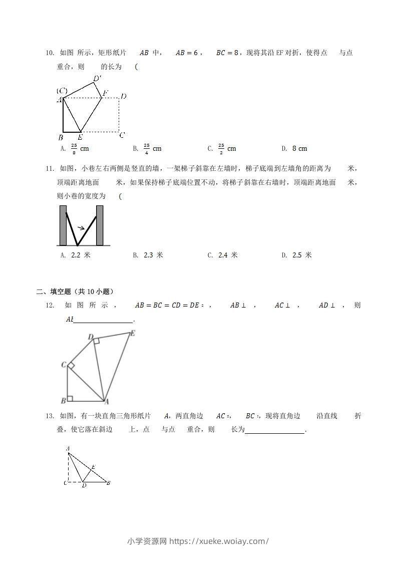 图片[3]-2022-2023学年北师大版八年级数学上册第一章章节测试题及答案(Word版)-六八学科资料网