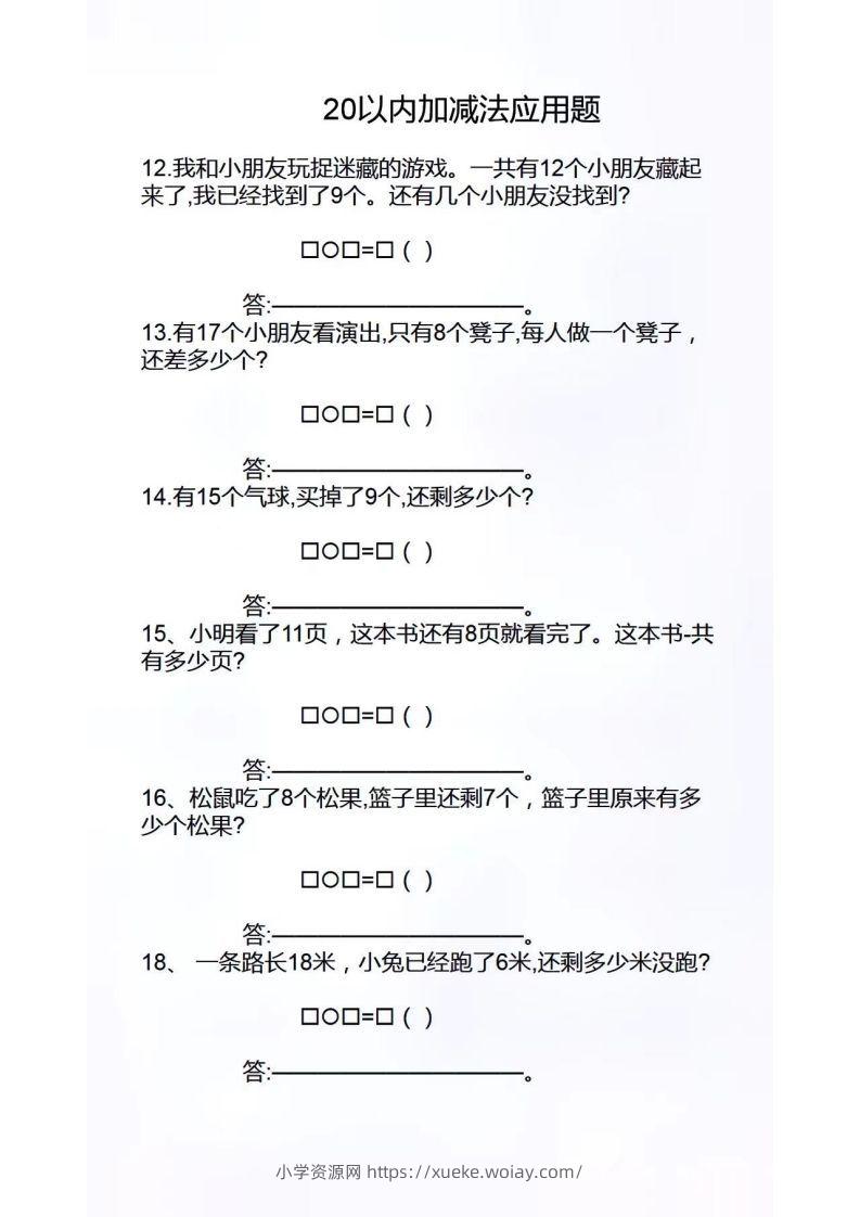 图片[3]-幼小衔接应用题-六八学科资料网