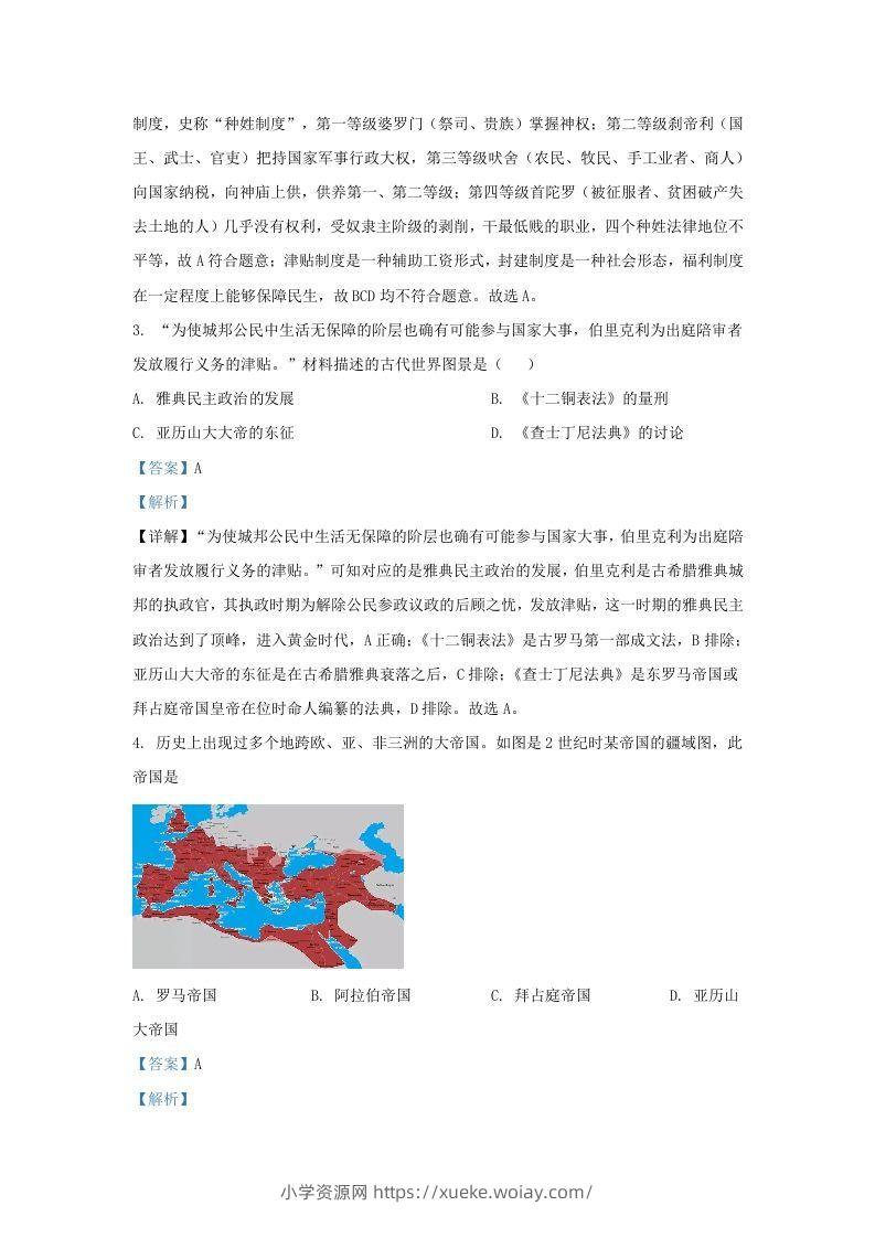图片[2]-2022-2023学年山东省济南市高新技术产业开发区九年级上学期历史期末试题及答案A卷(Word版)-六八学科资料网