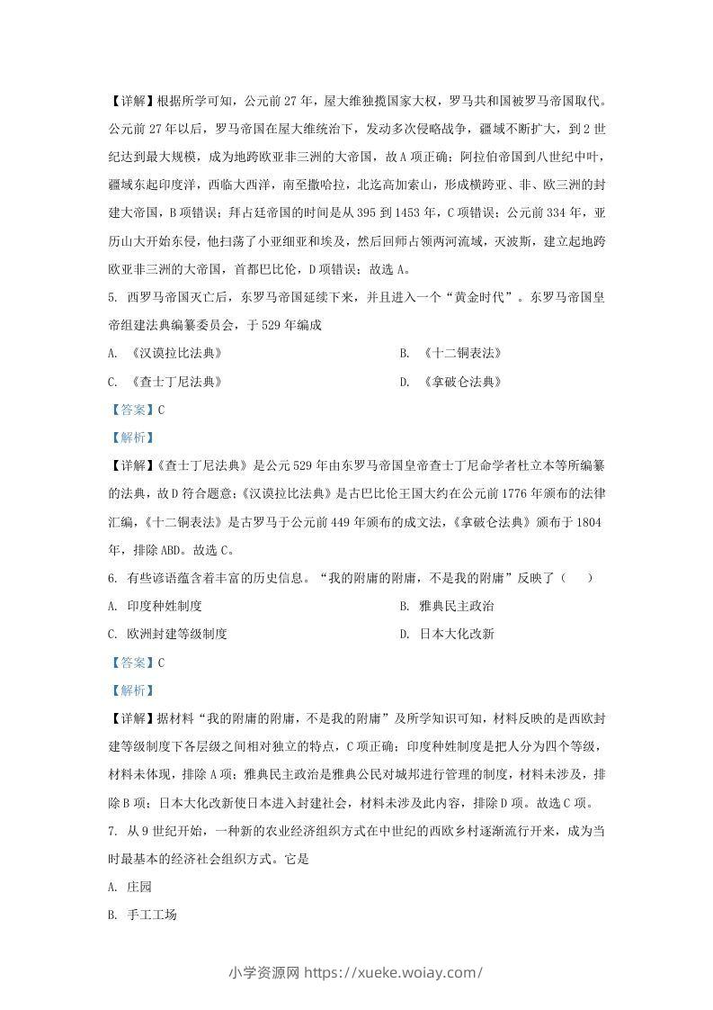 图片[3]-2022-2023学年山东省济南市高新技术产业开发区九年级上学期历史期末试题及答案A卷(Word版)-六八学科资料网