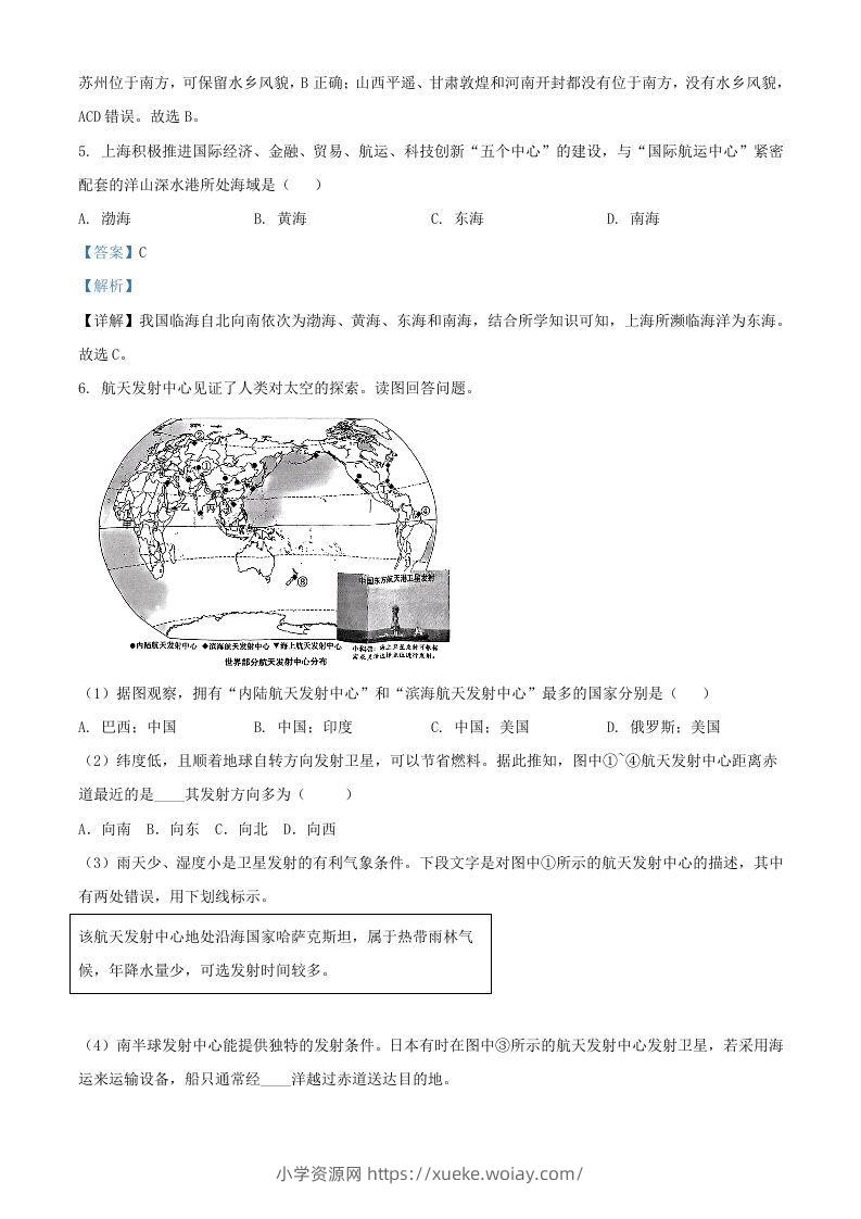 图片[2]-2024年上海中考地理试题及答案(Word版)-六八学科资料网