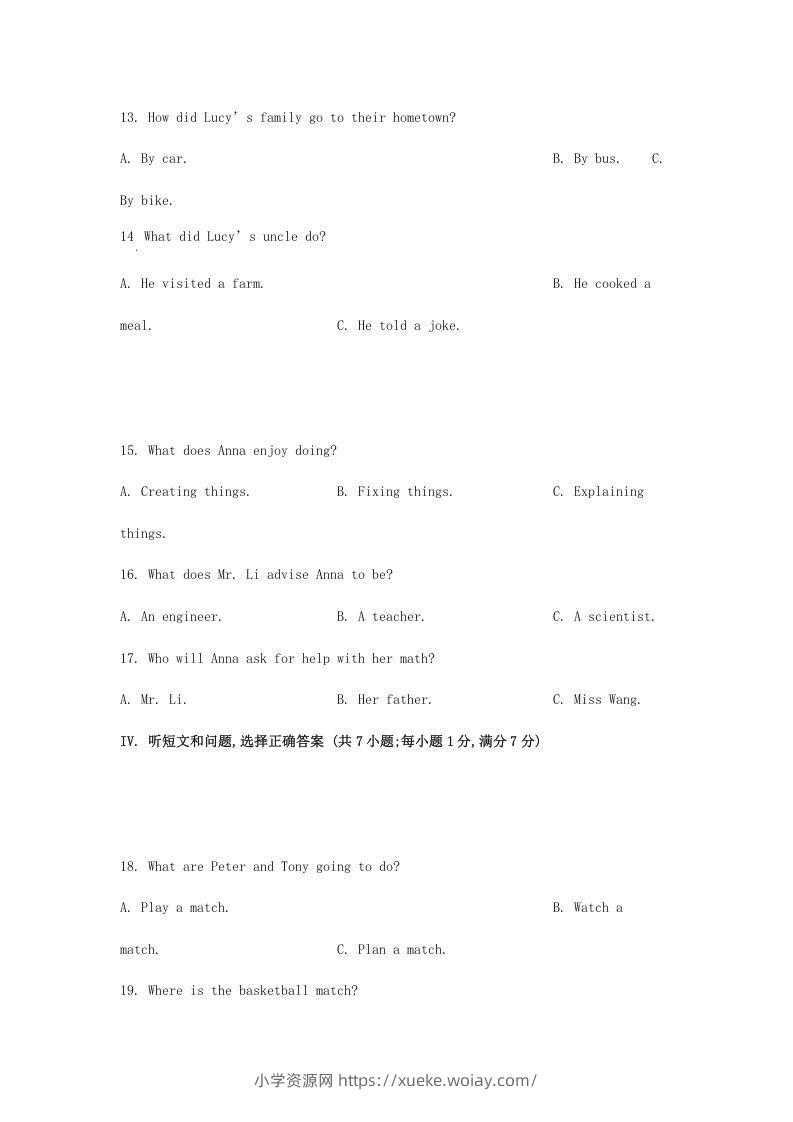 图片[3]-2024年河北邢台中考英语试题及答案(Word版)-六八学科资料网