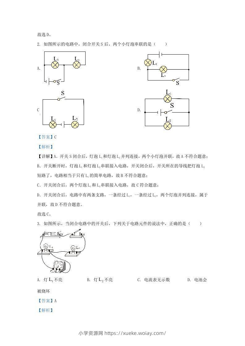 图片[2]-2023-2024学年陕西省西安市长安区九年级上学期物理期末试题及答案(Word版)-六八学科资料网