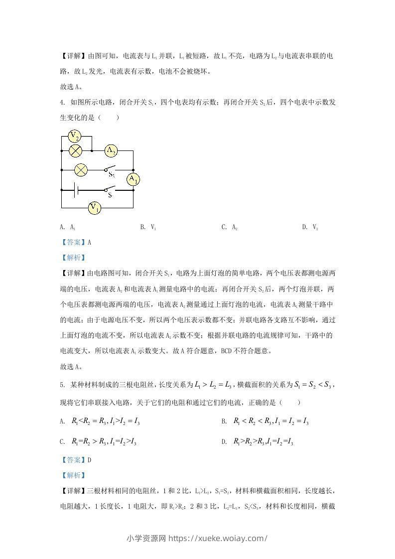 图片[3]-2023-2024学年陕西省西安市长安区九年级上学期物理期末试题及答案(Word版)-六八学科资料网