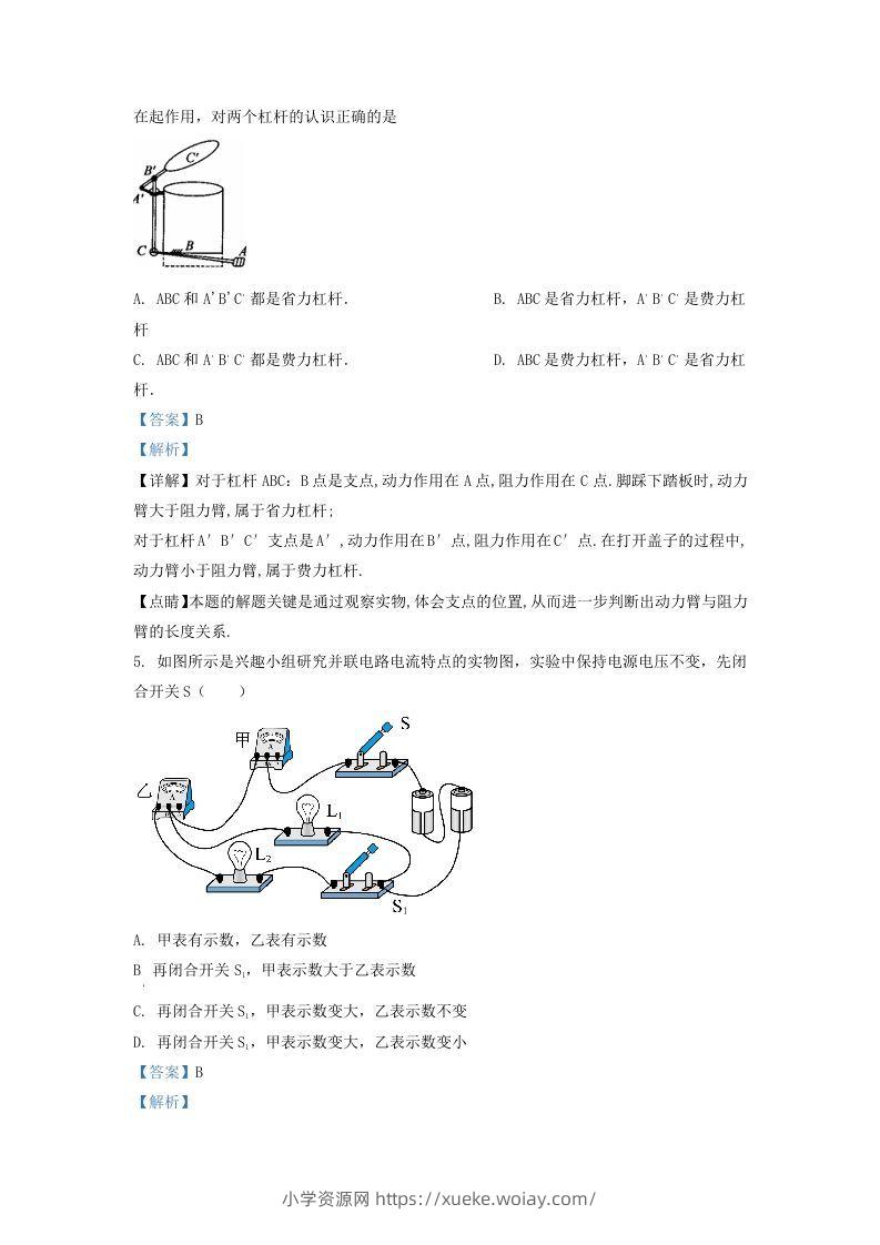 图片[3]-2021-2022学年浙江省宁波市慈溪市九年级上学期物理第二次月试题及答案(Word版)-六八学科资料网