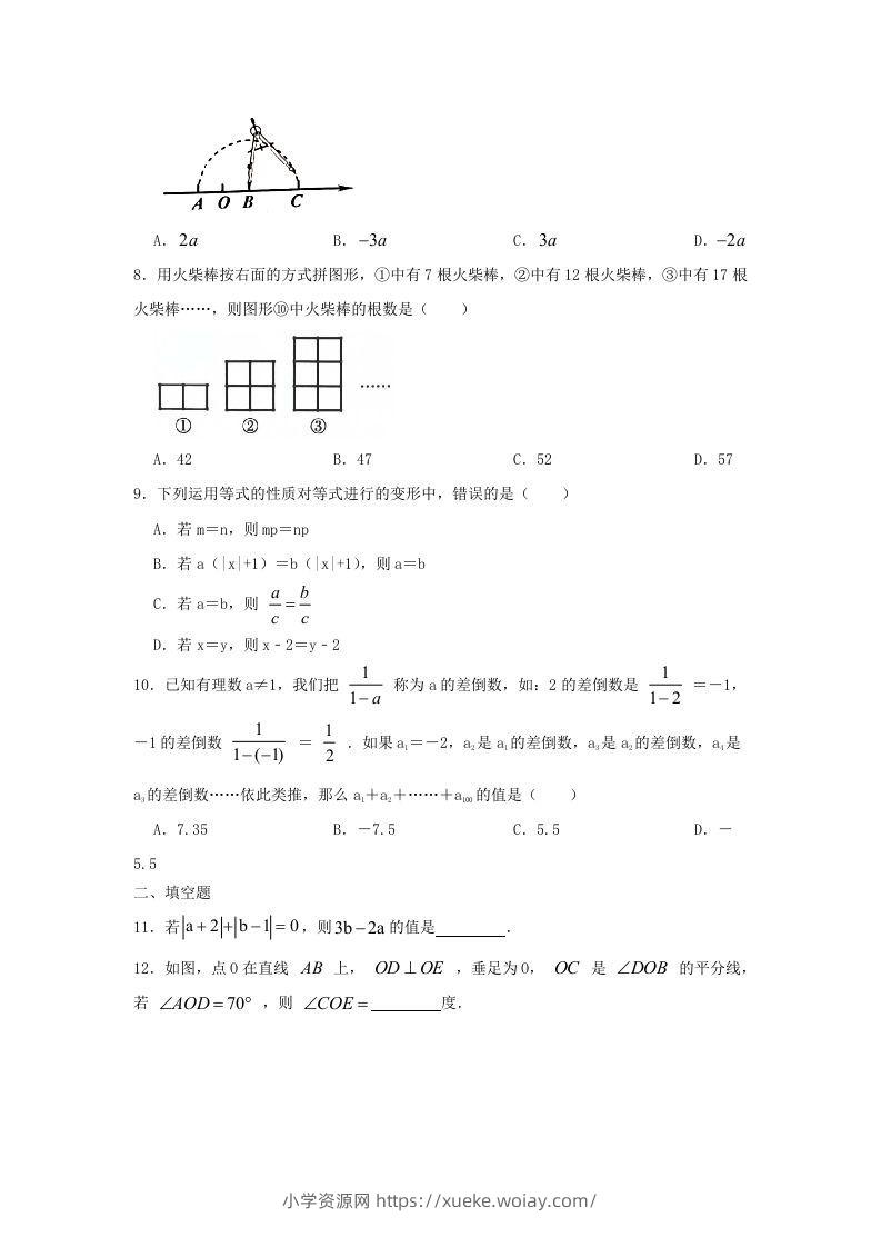 图片[2]-2023-2024学年七年级上册数学期末试卷及答案北师大版(Word版)-六八学科资料网