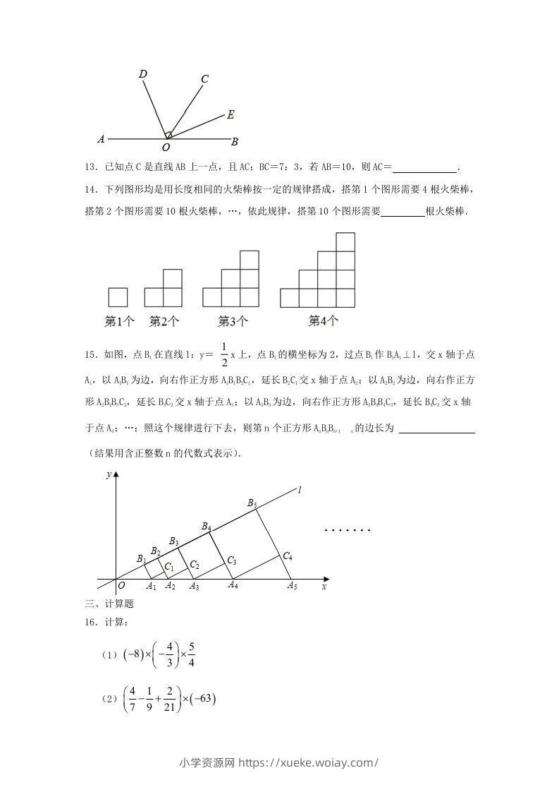 图片[3]-2023-2024学年七年级上册数学期末试卷及答案北师大版(Word版)-六八学科资料网