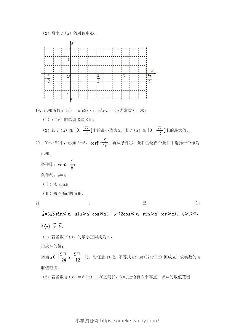 图片[3]-2020-2021年北京昌平高一数学下学期期中试卷及答案(Word版)-六八学科资料网