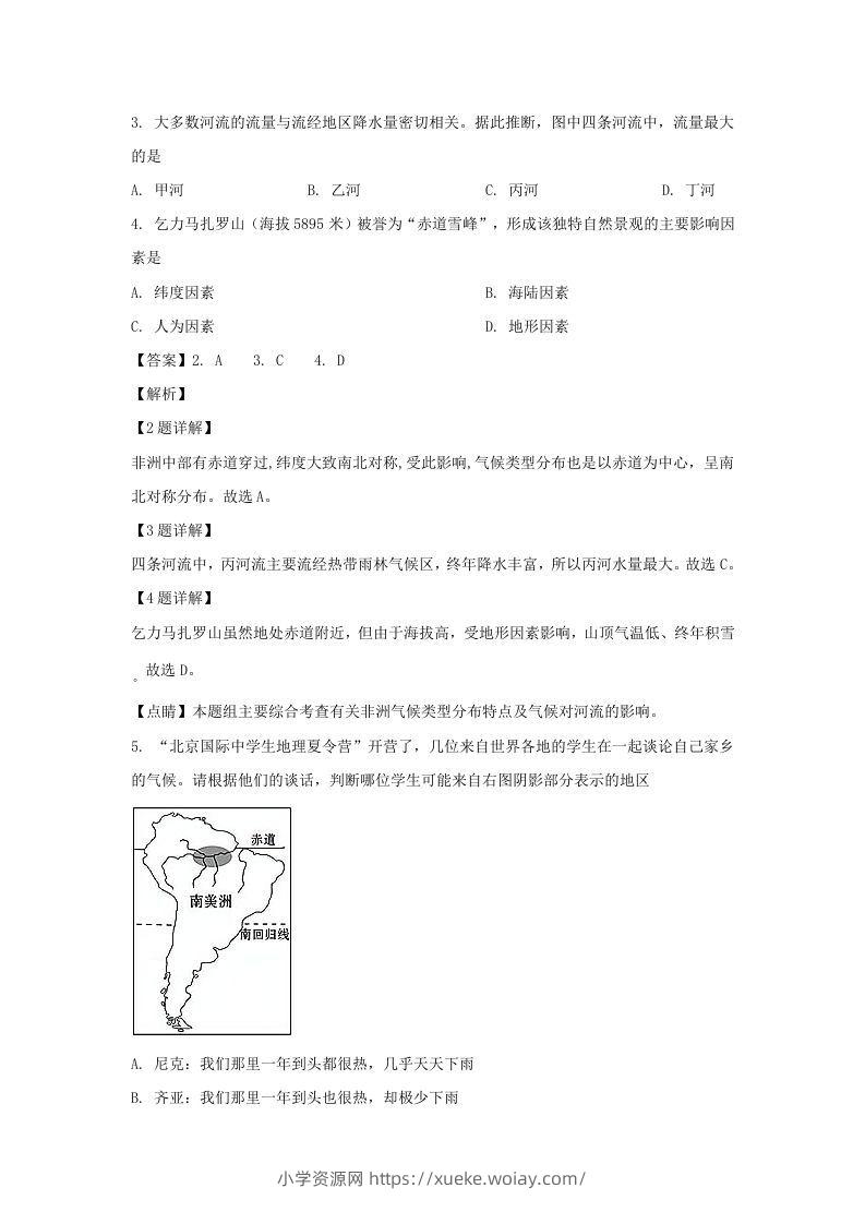 图片[2]-甘肃兰州2021-2022学年七年级下册地理期末试卷及答案(Word版)-六八学科资料网