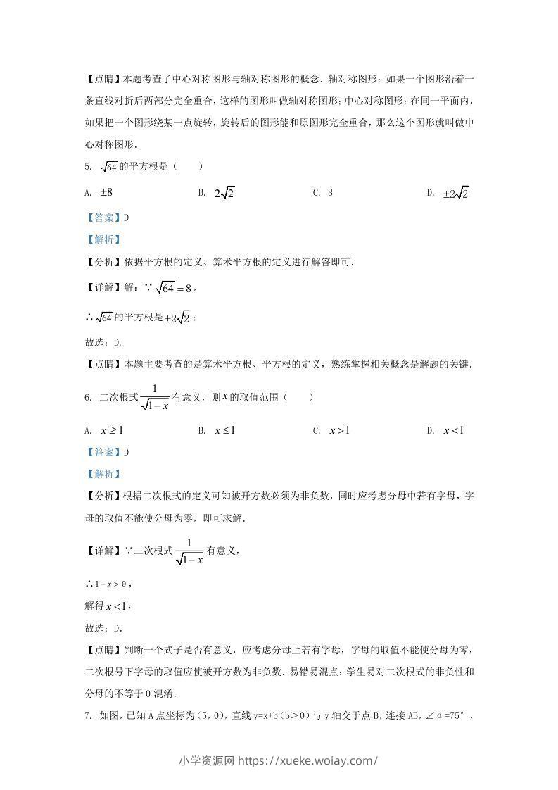 图片[3]-2021-2022学年福建省莆田市涵江区九年级上学期数学期中试题及答案(Word版)-六八学科资料网