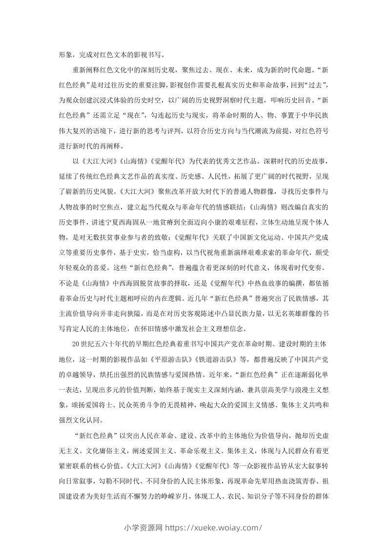 图片[3]-2021-2022学年北京市海淀区高三上学期期中语文试卷及答案(Word版)-六八学科资料网