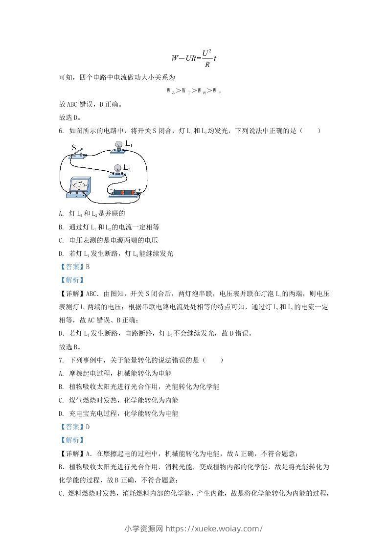 图片[3]-2020-2021学年陕西省西安市鄂邑区九年级上学期物理期末试题及答案(Word版)-六八学科资料网