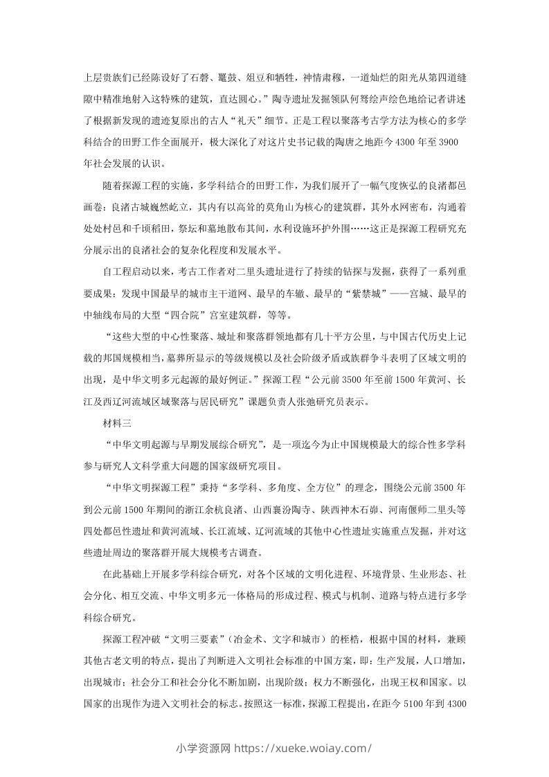 图片[2]-2022-2023学年北京市大兴区高三第一学期语文期中质量检测试卷及答案(Word版)-六八学科资料网