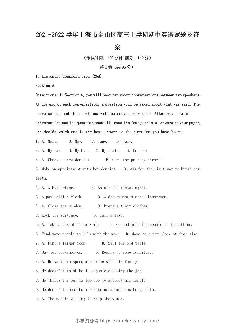 2021-2022学年上海市金山区高三上学期期中英语试题及答案(Word版)-六八学科资料网