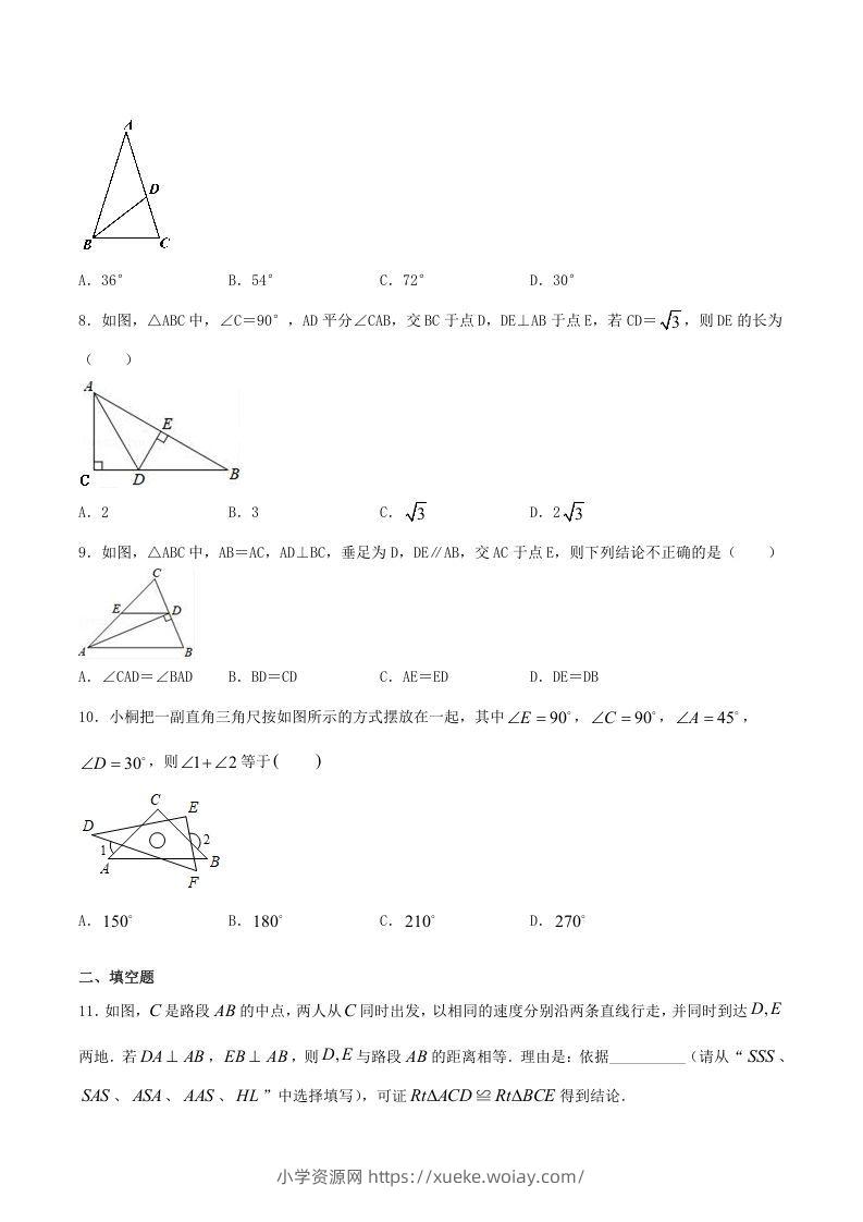 图片[2]-2020-2021学年河南省驻马店市平舆县八年级上学期期中数学试题及答案(Word版)-六八学科资料网