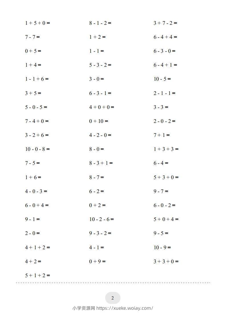 图片[2]-一年级数学上册（10以内的加减法–连加连减）2000题（人教版）(1)-六八学科资料网