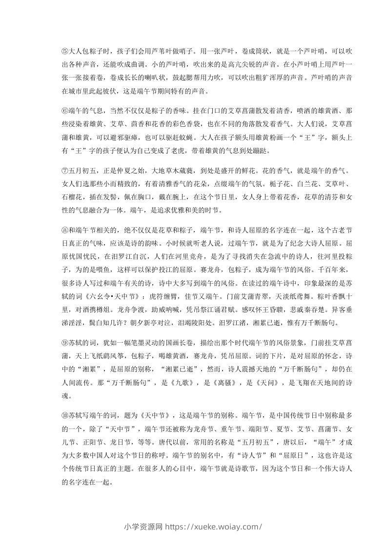 图片[3]-2020-2021学年河南省平顶山市舞钢市八年级下学期期末语文试题及答案(Word版)-六八学科资料网