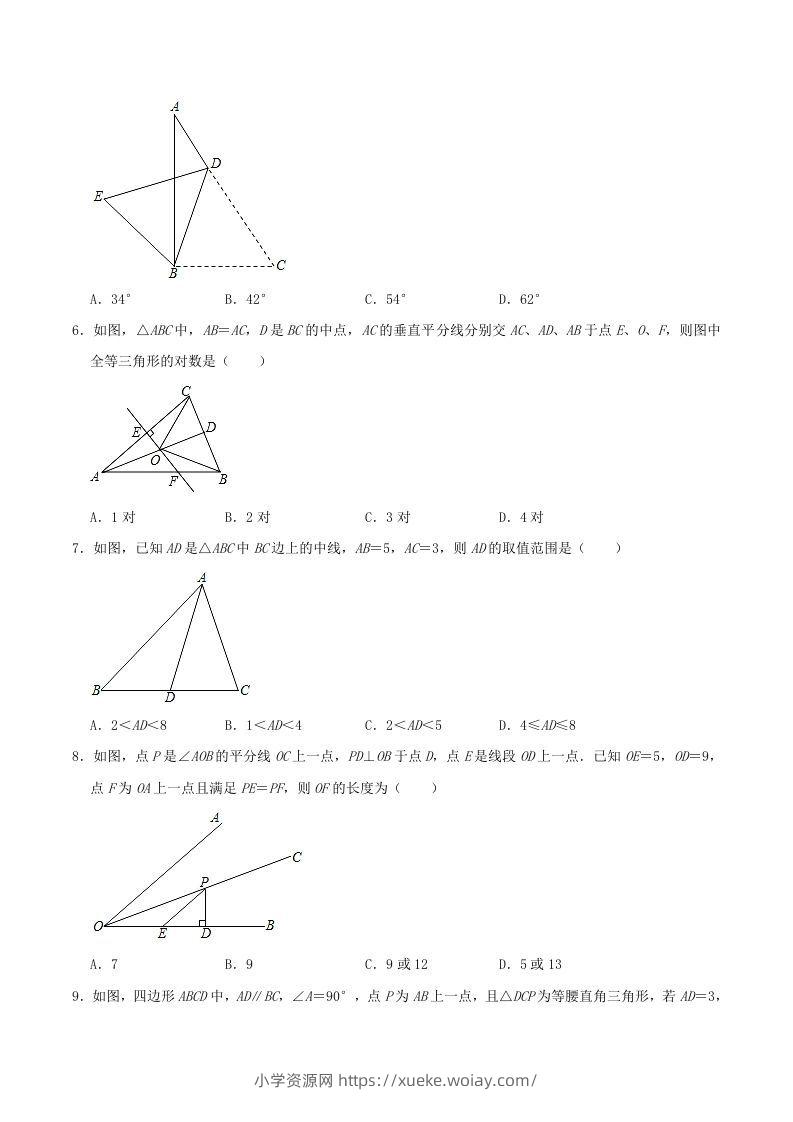图片[2]-2020-2021学年河南省驻马店市平舆县八年级上学期期中数学试题及答案(A卷)(Word版)-六八学科资料网