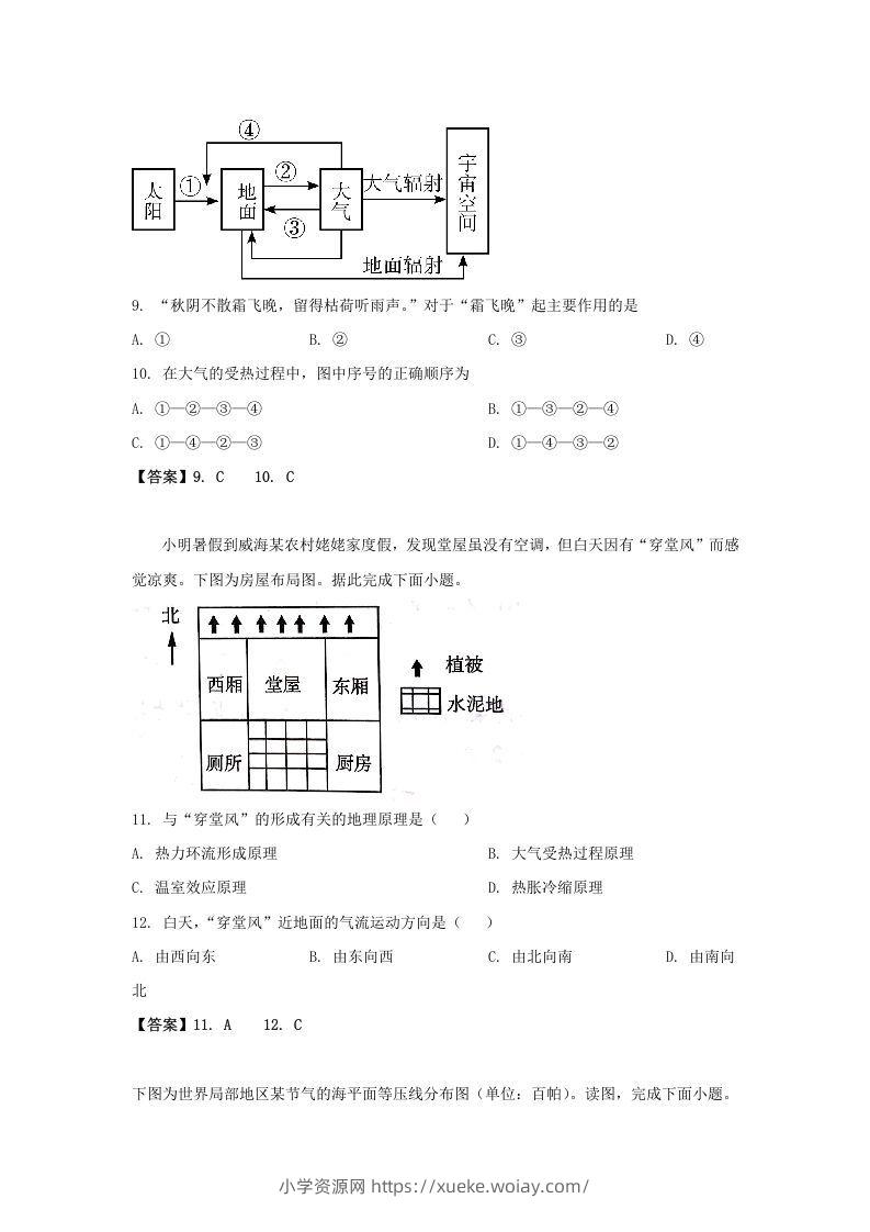 图片[3]-2019-2020年北京市房山区高二地理上学期期末试题及答案(Word版)-六八学科资料网