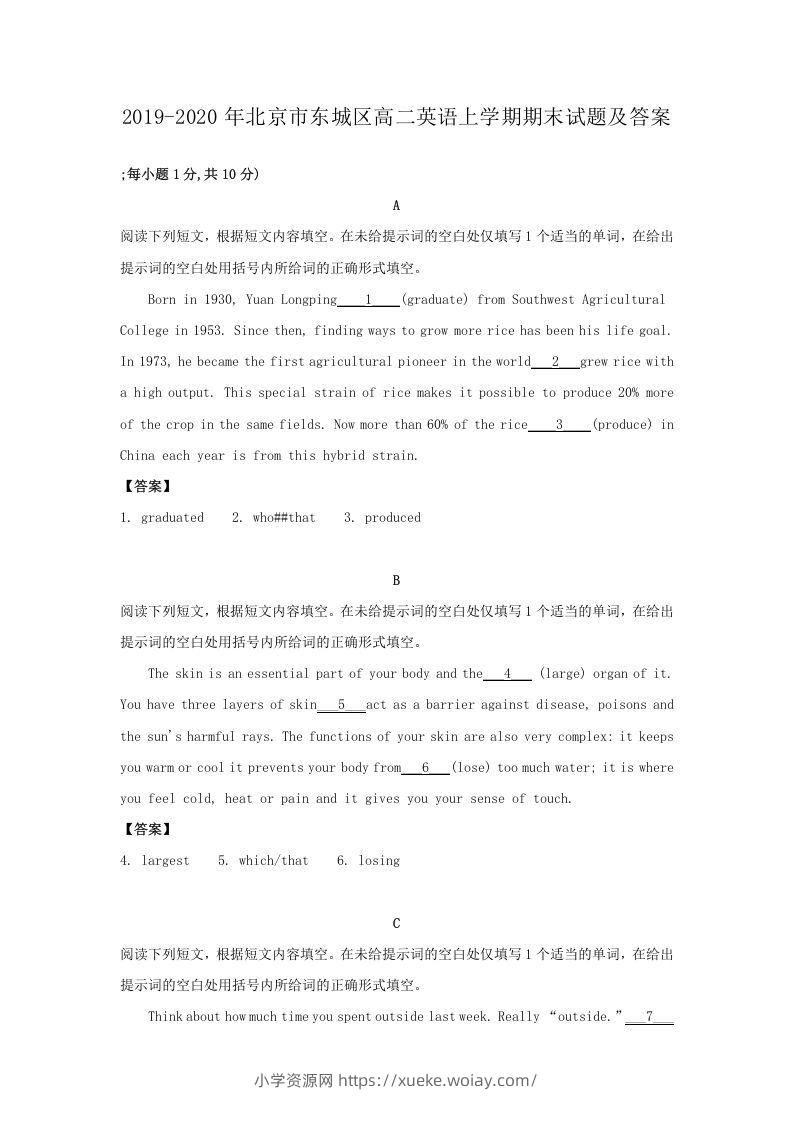 2019-2020年北京市东城区高二英语上学期期末试题及答案(Word版)-六八学科资料网