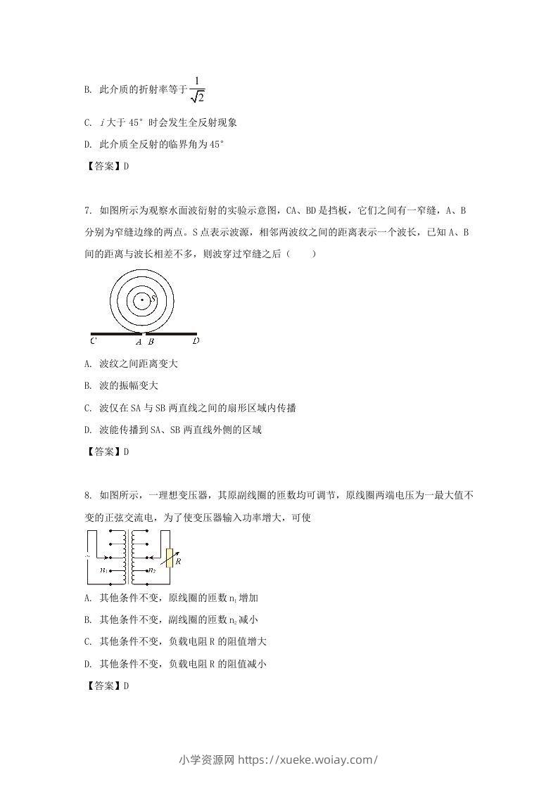 图片[3]-2019-2020年北京市东城区高二物理下学期期末试题及答案(Word版)-六八学科资料网