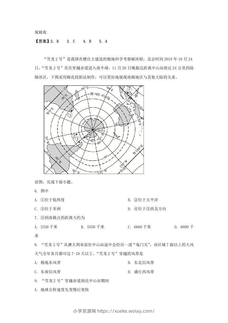 图片[2]-2019-2020年北京市东城区高二地理上学期期末试题及答案(Word版)-六八学科资料网
