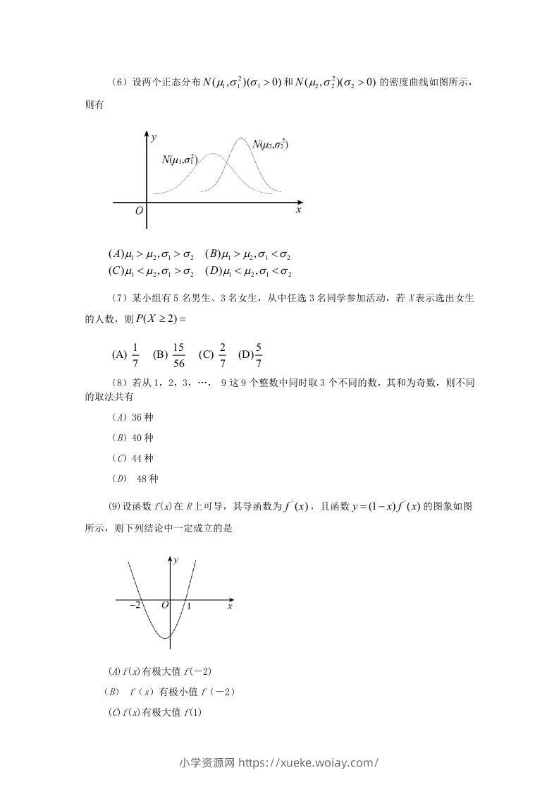 图片[2]-2019-2020年北京市东城区高二数学下学期期末试题及答案(Word版)-六八学科资料网