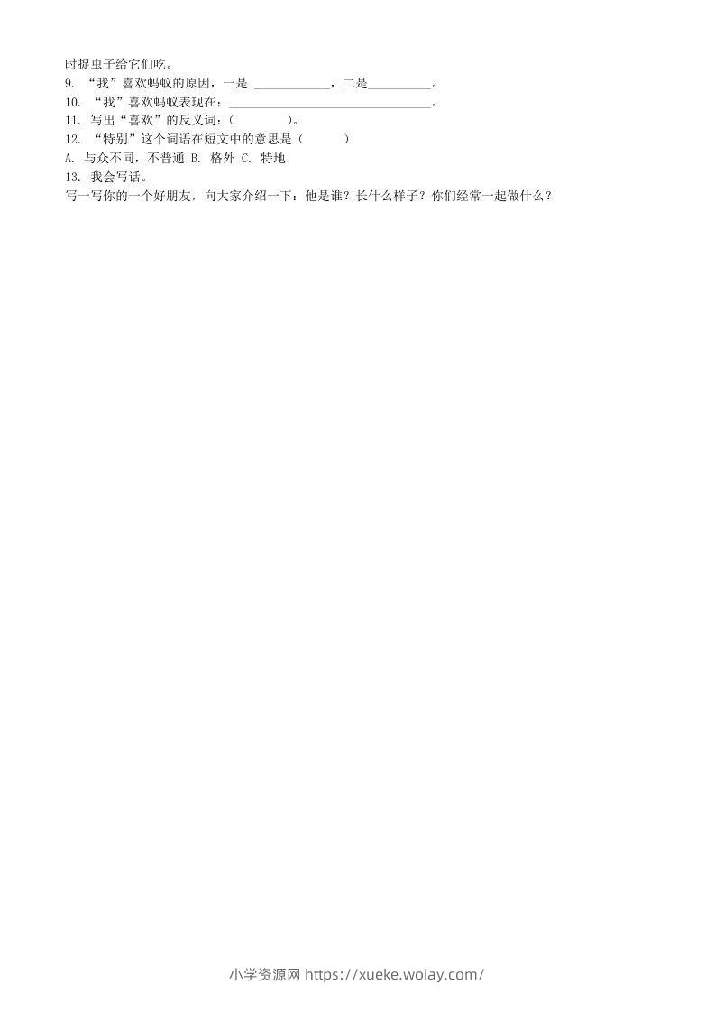 图片[2]-2020-2021学年湖南省长沙市宁乡市二年级下册期中考试语文真题及答案(Word版)-六八学科资料网