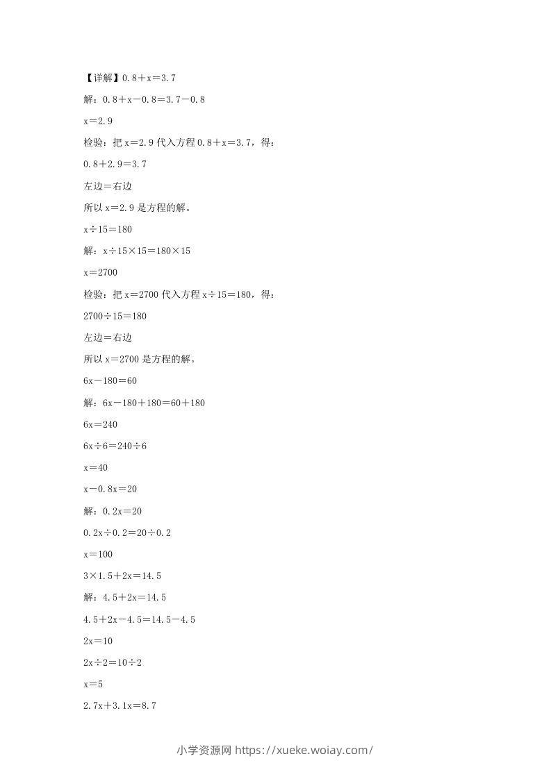 图片[2]-2021-2022学年江苏常州溧阳市五年级下册数学期中试卷及答案(Word版)-六八学科资料网