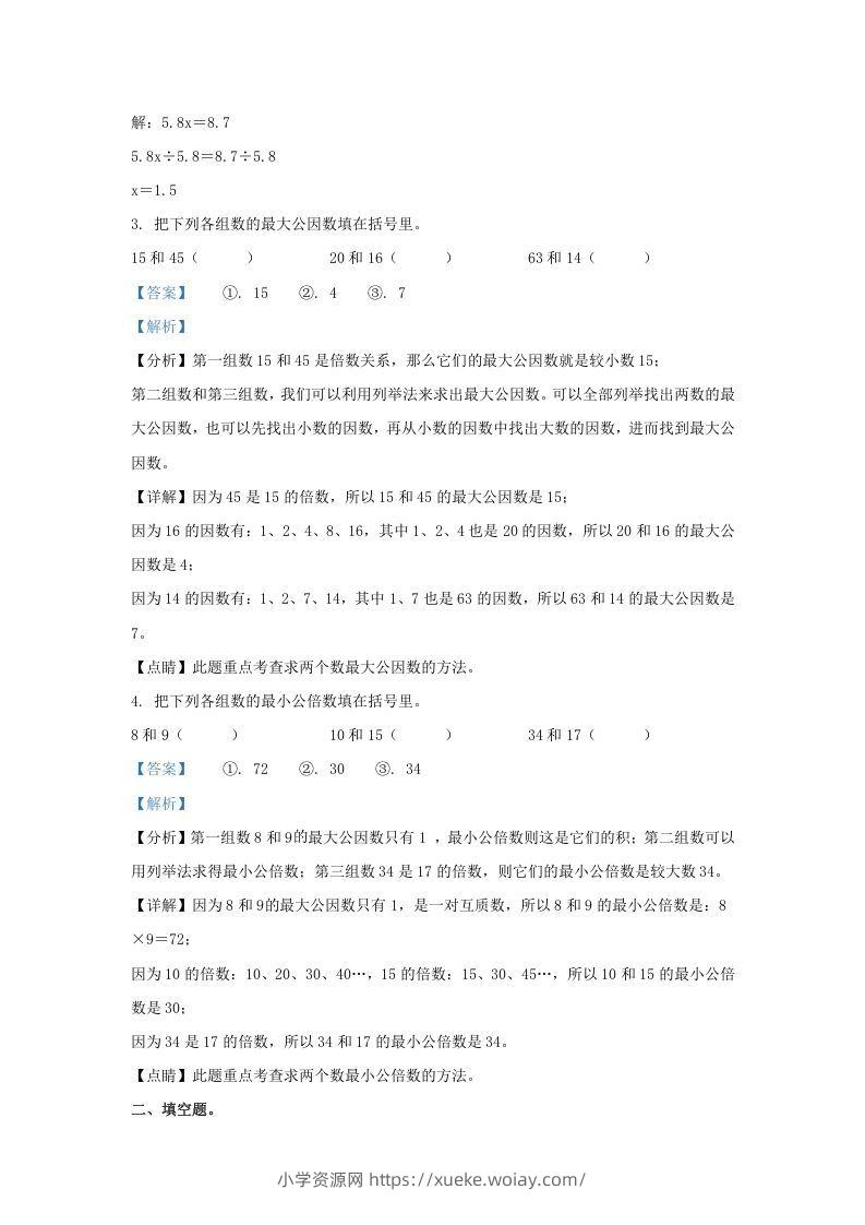 图片[3]-2021-2022学年江苏常州溧阳市五年级下册数学期中试卷及答案(Word版)-六八学科资料网