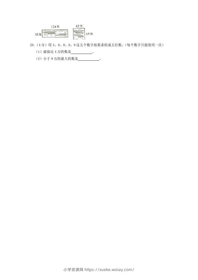 图片[3]-2020-2021学年广东省韶关市仁化县四年级上学期期中数学真题及答案(Word版)-六八学科资料网