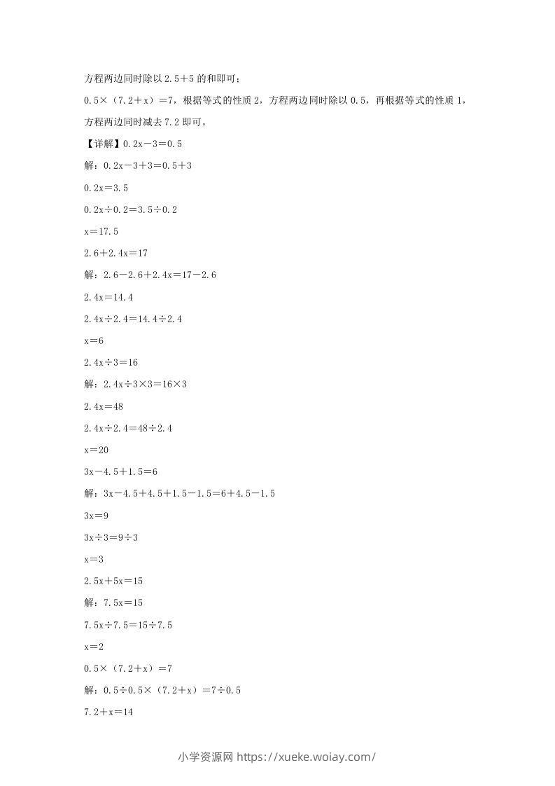 图片[2]-2021-2022学年江苏南京江北新区五年级下册数学期中试卷及答案(Word版)-六八学科资料网