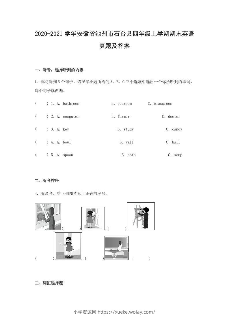 2020-2021学年安徽省池州市石台县四年级上学期期末英语真题及答案(Word版)-六八学科资料网