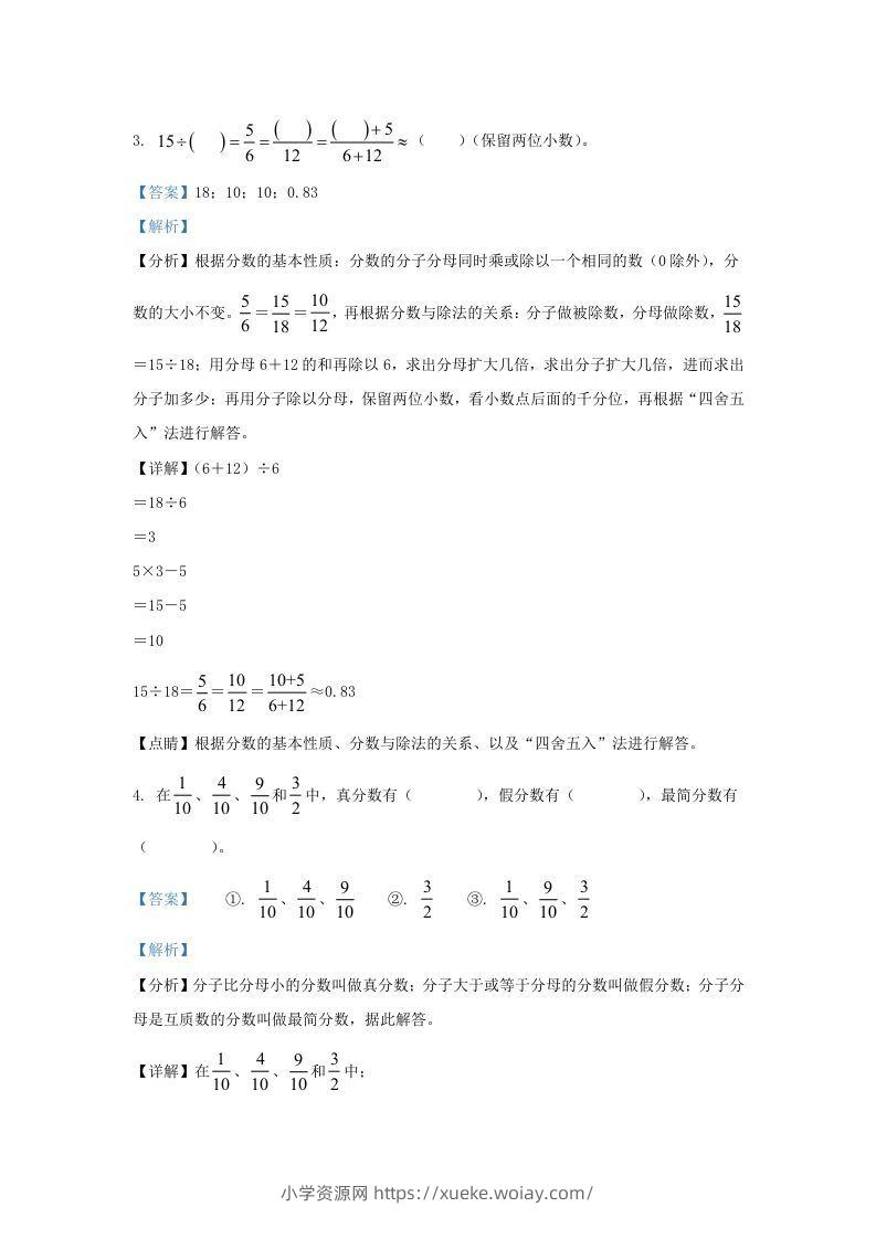 图片[2]-2021-2022学年江苏南京鼓楼区五年级下册数学期末试卷及答案(Word版)-六八学科资料网