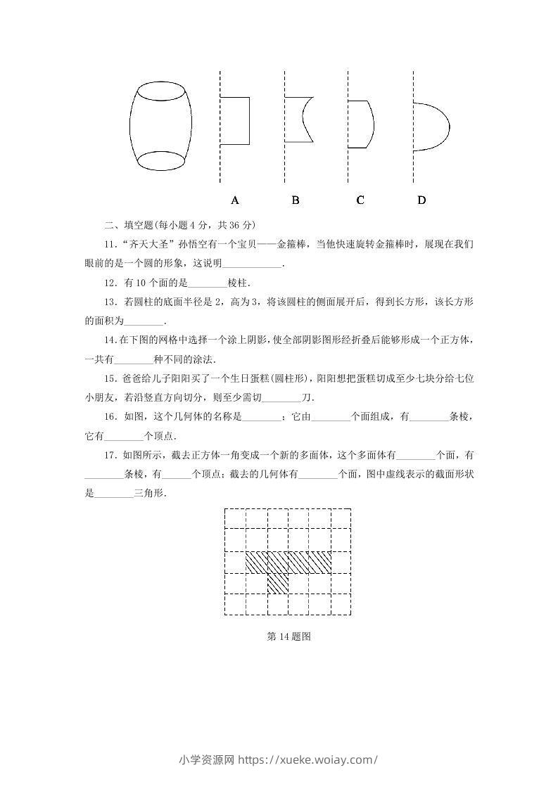 图片[3]-七年级上册数学第一章试卷及答案北师大版(Word版)-六八学科资料网