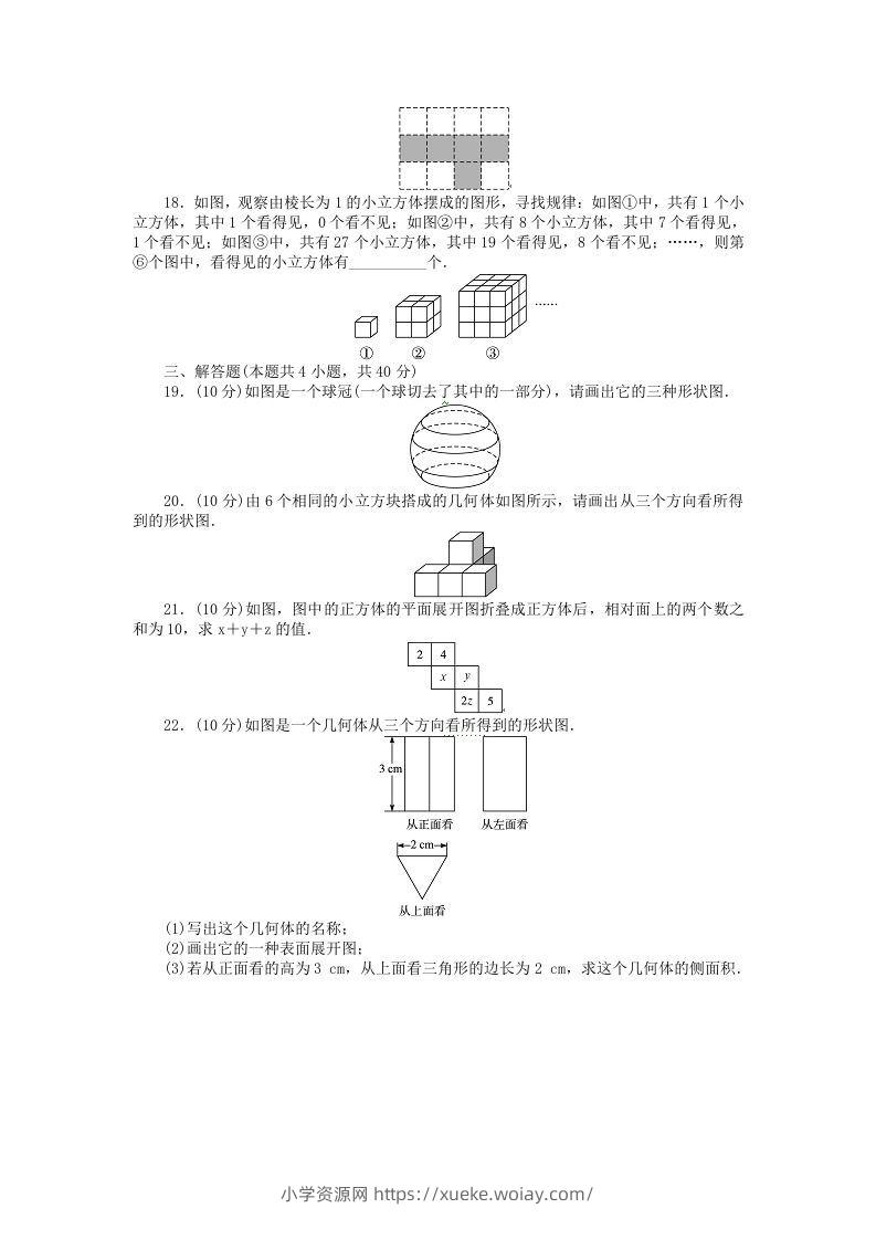 图片[3]-七年级上册数学第一单元测试卷及答案A卷北师大版(Word版)-六八学科资料网