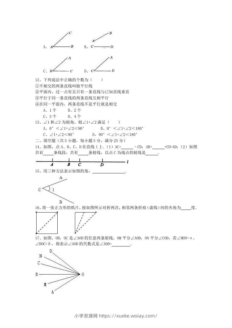 图片[2]-七年级上册数学第四单元测试卷及答案B卷北师大版(Word版)-六八学科资料网