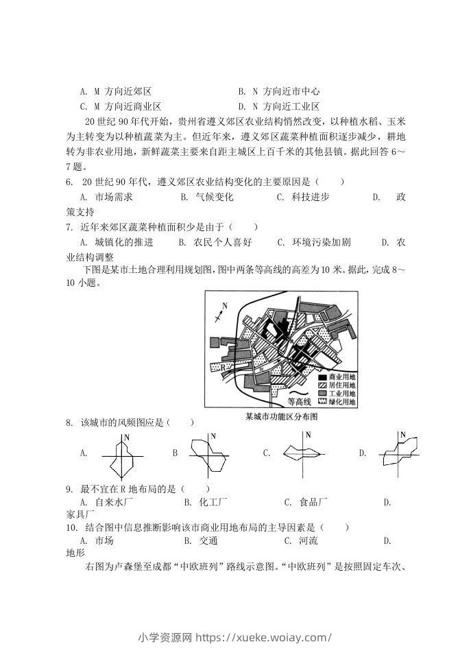 图片[2]-2020-2021年福建省南平市浦城县高一地理下学期期中试卷及答案(Word版)-六八学科资料网