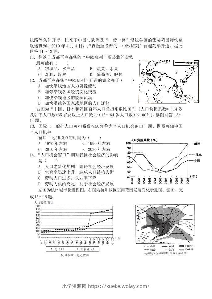 图片[3]-2020-2021年福建省南平市浦城县高一地理下学期期中试卷及答案(Word版)-六八学科资料网
