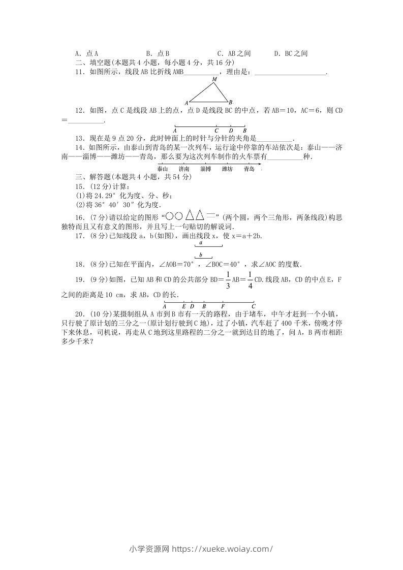图片[2]-七年级上册数学第四单元测试卷及答案A卷北师大版(Word版)-六八学科资料网