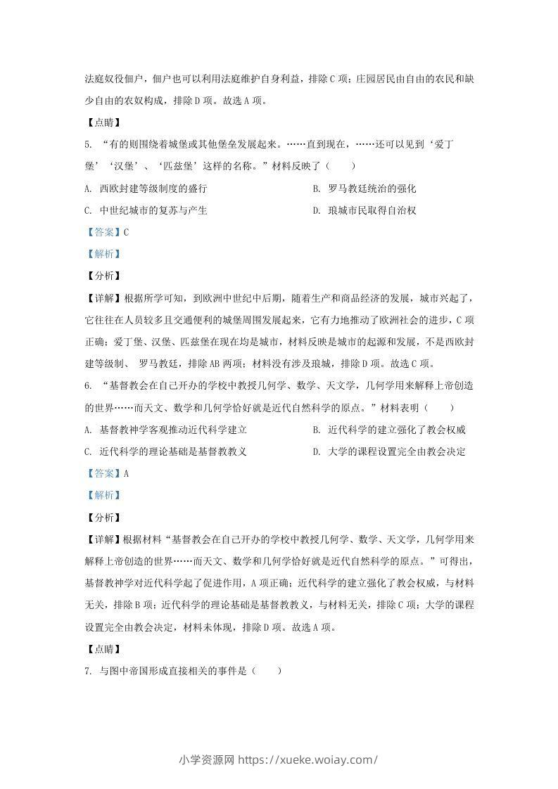 图片[3]-2021-2022学年江苏省南京市江宁区九年级上学期历史期末试题及答案(Word版)-六八学科资料网