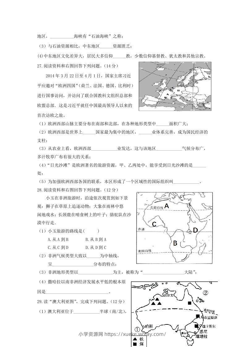 图片[3]-七年级下册地理第三章试卷及答案人教版(Word版)-六八学科资料网